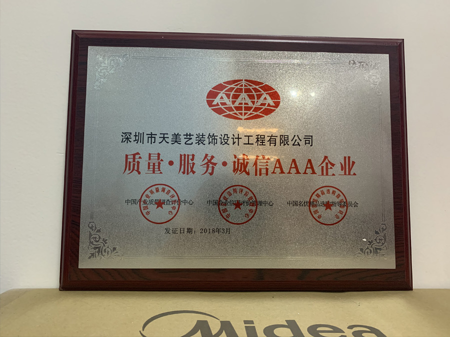質(zhì)量，服務，誠信AAA企業(yè)